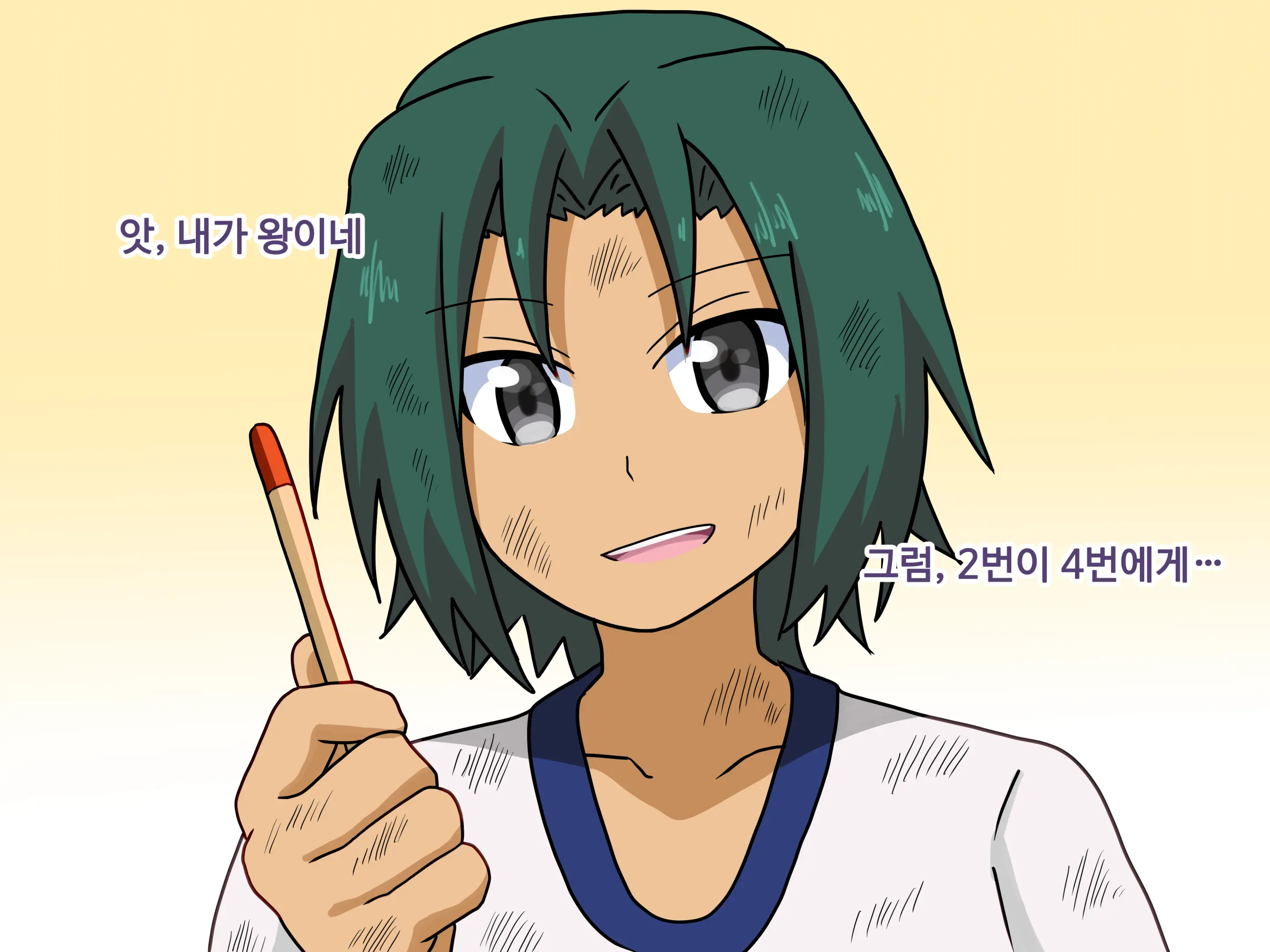 Mitari No Sono Ep.1~40